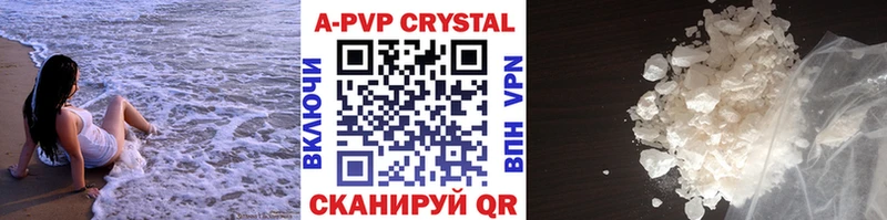 Alpha PVP кристаллы  Красноуральск 