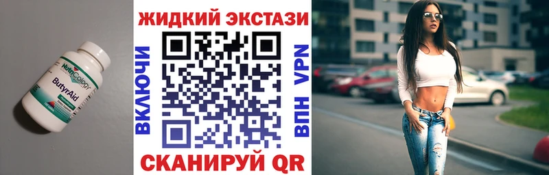 БУТИРАТ BDO 33%  Красноуральск 
