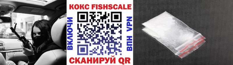 где найти   Красноуральск  Кокаин FishScale 