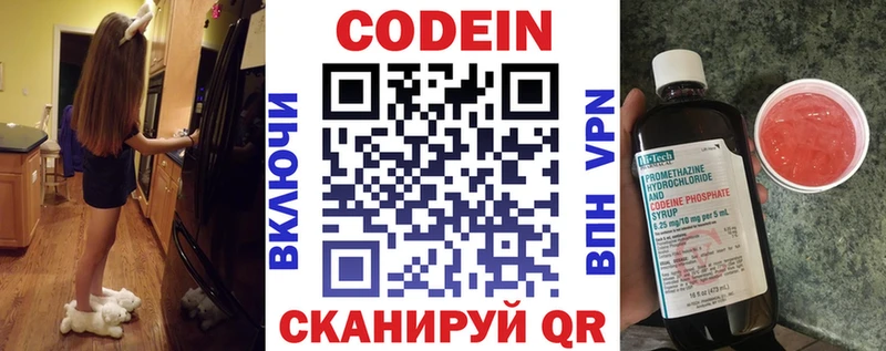 Кодеиновый сироп Lean Purple Drank  дарк нет как зайти  Красноуральск 