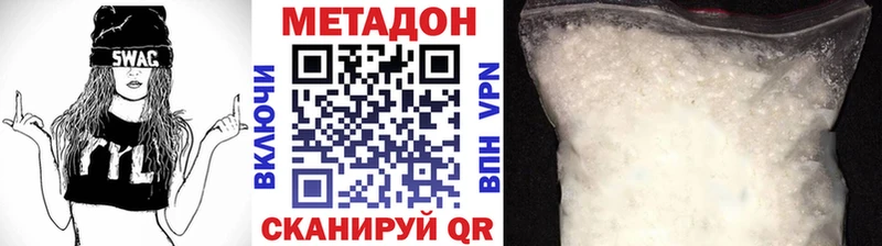 площадка клад  Красноуральск  Метадон кристалл  что такое  